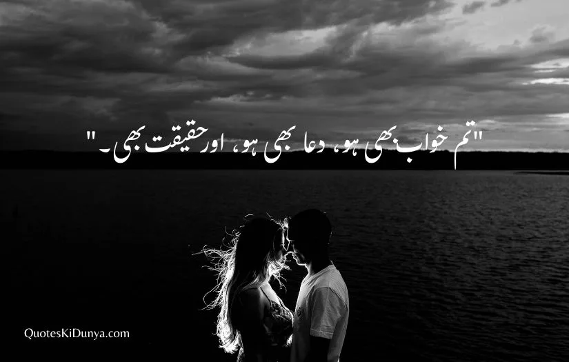 romantic Urdu quotes'